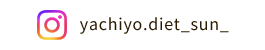 yachiyo.diet_sun_